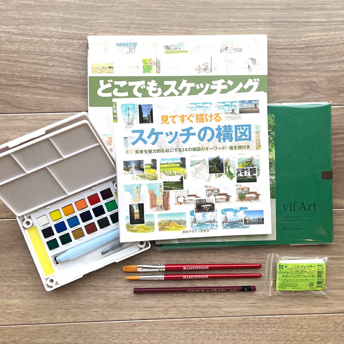 送料無料【限定商品】野外スケッチにオススメ!水彩スケッチ セット!大人 水彩画 初心者 風景画