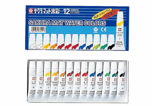 サクラマット水彩12色13本（白2本入り）セットラミネートチューブ5ml紙箱入り