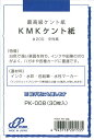 ミューズ ポストカード KMKケント紙 PK-008 ハガキサイズ 30枚入り ハガキ 無地