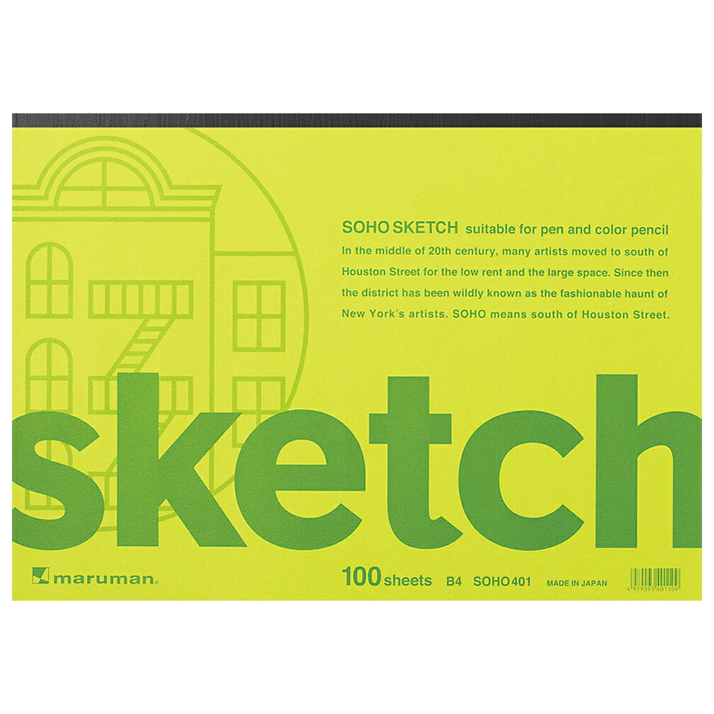 無限に広がるアイデアを書き出せるアート&デザイン用紙「SOHO(ソーホー)」 たっぷり使える100枚とじは、デザインからスケッチの練習用まで手軽に使えます。 【特長】 ・たっぷり使える100枚とじです。 ・"薄口"は、力を入れても破れにくく、サインペンや色鉛筆にも適しています。 ・天のり製本は、用紙を1枚ずつきれいにはがせます。厚さ：画用紙96.4g/m2　100枚天のり製本　大きさ：B4サイズ　（251×352mm）
