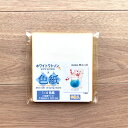 【メール便OK】イラスト、水彩画にオススメ☆ミューズ 色紙パックホワイトワトソン 1/4色紙(寸松庵)サイズ5枚入り