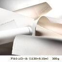 【送料無料】ARCHES アルシュ 水彩紙 ロール 300g/m21130mm×9.15m(大型商品の為代引き不可・日時指定不可)【お取り寄せ品】