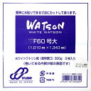 【お取り寄せ品】ミューズ「ホワイトワトソン」F60号大(1010×1343)3枚入り