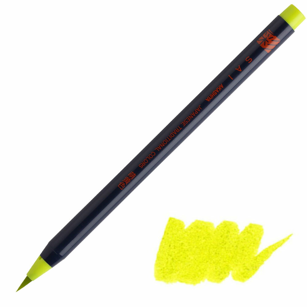 【メール便OK】水彩毛筆「彩」 Sai 単色 [萌黄色]深みのある日本の伝統色あかしや カラー 筆ペン