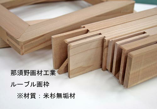 楽天市場】キャンバス 木枠 8号の通販 楽天市場】キャンバス 木枠 8号の通販
