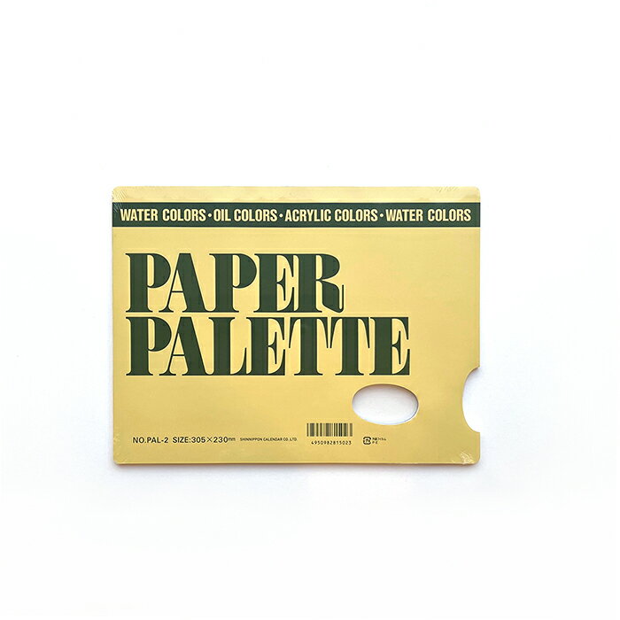 ペーパーパレット PAL-2 305mm 230mm アクリルに 油彩に 色がわかりやすい白いパレット