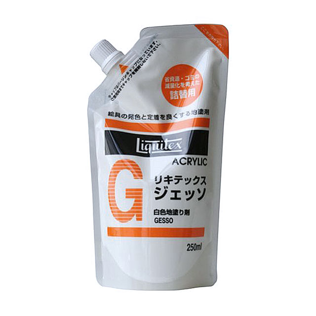 定番 下地材 地塗り剤リキテックス ジェッソ 詰め替え用パック 250ml アクリル・油彩・トールペイントの下塗りに詰め替え用パック　250ml