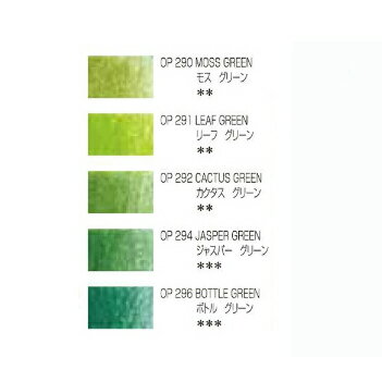 【メール便OK】ホルベイン アーチスト色鉛筆 単色（バラ売り） 色鉛筆 グリーン系色 OP290 OP291 OP292 OP294 OP296