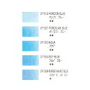 【メール便OK】ホルベイン アーチスト色鉛筆 単色 (バラ売り) 色鉛筆 ブルー系色 OP312、OP321、OP323、OP324、OP326