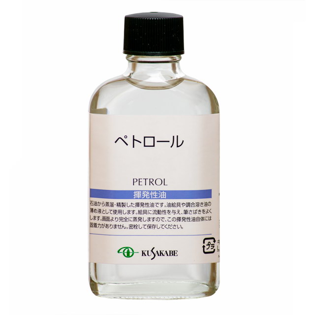 石油から蒸留、精製した揮発性油です。油絵具や調合溶き油の薄め液として使用します。 絵具に流動性を与え、筆さばきを良くします。 画面より完全に蒸発しますので、この揮発性油自体には固着力がありません。密栓して保存してください。 容量：55ml ※北海道、沖縄、離島への配送は船便になります。(お届けまでに10日前後かかります)