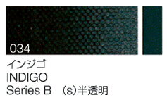 クサカベ油絵具　単色034 インジゴ6号チューブ(20ml)シリーズB