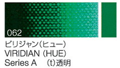Rakuten - クサカベ油絵具　単色062 ビリジャン （ヒュー） 9号チューブ(40ml)シリーズA