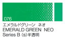 クサカベ油絵具 単色076 エメラルドグリーン ネオ6号チューブ(20ml)シリーズB