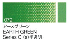 乐天商城 - クサカベ油絵具　単色079 アースグリーン9号チューブ(40ml)シリーズC