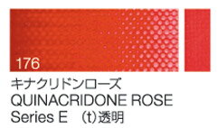 クサカベ油絵具　単色176 キナクリドンローズ6号チューブ(20ml)シリーズE