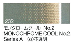 樂天商城 - クサカベ油絵具　単色232 モノクロームクール No.29号チューブ(40ml)シリーズC