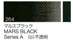 Rakuten - クサカベ油絵具　単色264 マルスブラック9号チューブ(40ml)シリーズA