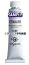 クサカベ油絵具　単色237 バイオレットグレー No.36号チューブ(20ml)シリーズA 2