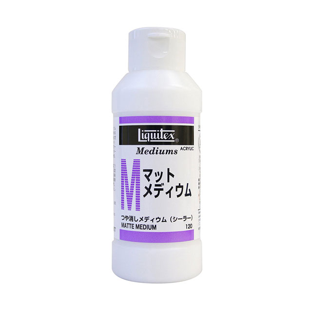 【お取り寄せ品】リキテックス　マットメディウム　120ml