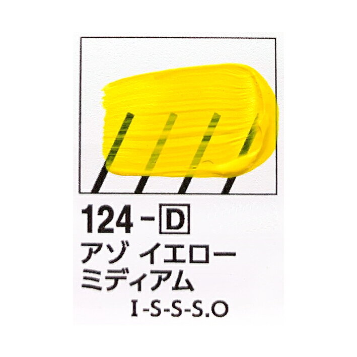 Rakuten - ターナーU-35 アクリリックス　20mlアゾ イエロー ミディアム