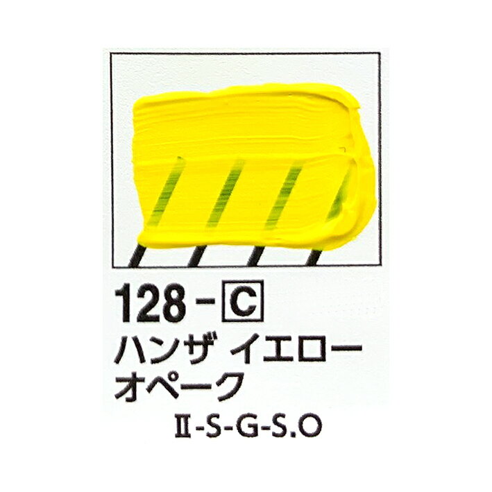 ターナーU-35 アクリリックス　20mlハンザ イエロー オペーク