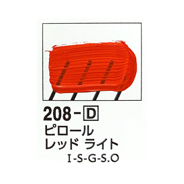 Rakuten - ターナーU-35 アクリリックス　20mlピロール レッド ライト