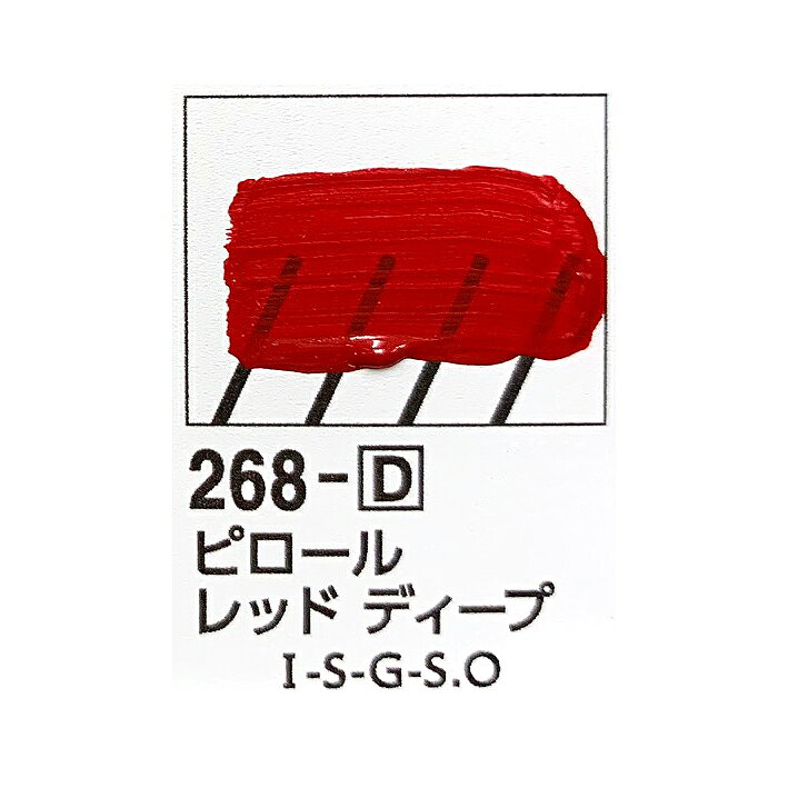 Rakuten - ターナーU-35 アクリリックス　20mlピロール レッド ディープ