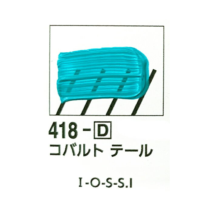 アートの未来を拓く次世代アーティストたちの表現力をこれまでにない高度なクオリティとともに、究極のコストパフォーマンスで応援したい。 アーティストのあふれるエネルギーに共鳴し、枠を超えて高みへと進んでいく力になりたい。 その想いのもと、ターナー色彩の70年を越える歴史を背景に色彩を探求してきた知と技を結集し、誕生したアクリル絵具。 それが「U-35」です。 求められる性能を根本から見直し、全81色中66色に単一顔料を使用。 発色や透明性はもちろん、耐光性、描き心地のすべてにターナー史上最高ランクの品質を実現しました。 「U-35」が次世代アーティストの感性を自由に解き放ち、はばたく才能をサポートします。 20mlチューブ　　　　6本まで