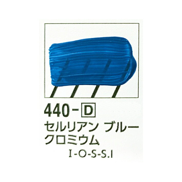 Rakuten - ターナーU-35 アクリリックス　20mlセルリアン ブルー クロミウム