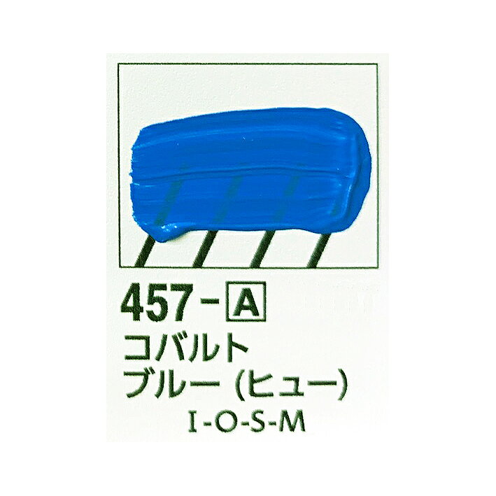 Rakuten - ターナーU-35 アクリリックス　20mlコバルト ブルー (ヒュー)