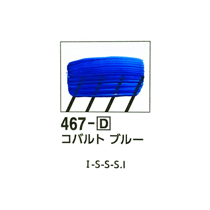 Rakuten - ターナーU-35 アクリリックス　20mlコバルト ブルー