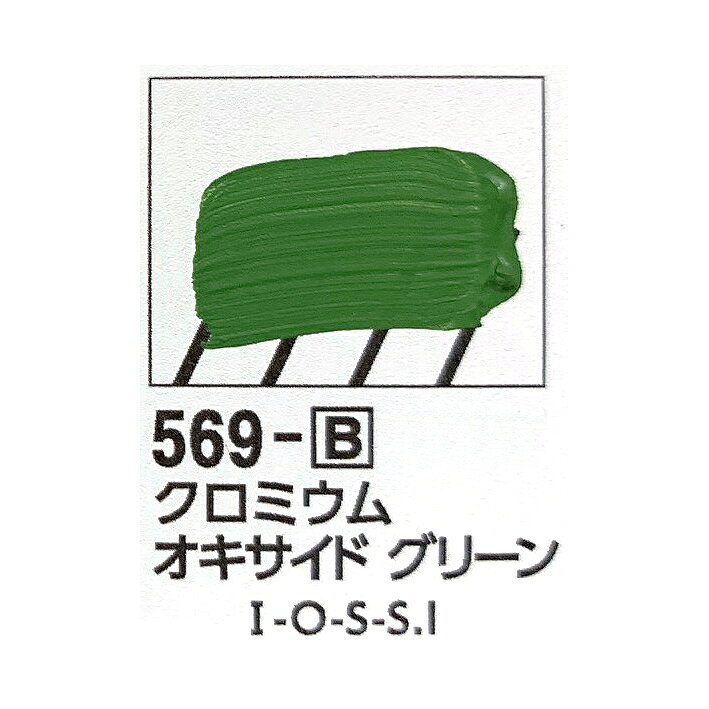 乐天商城 - ターナーU-35 アクリリックス　20mlクロミウム オキサイド グリーン