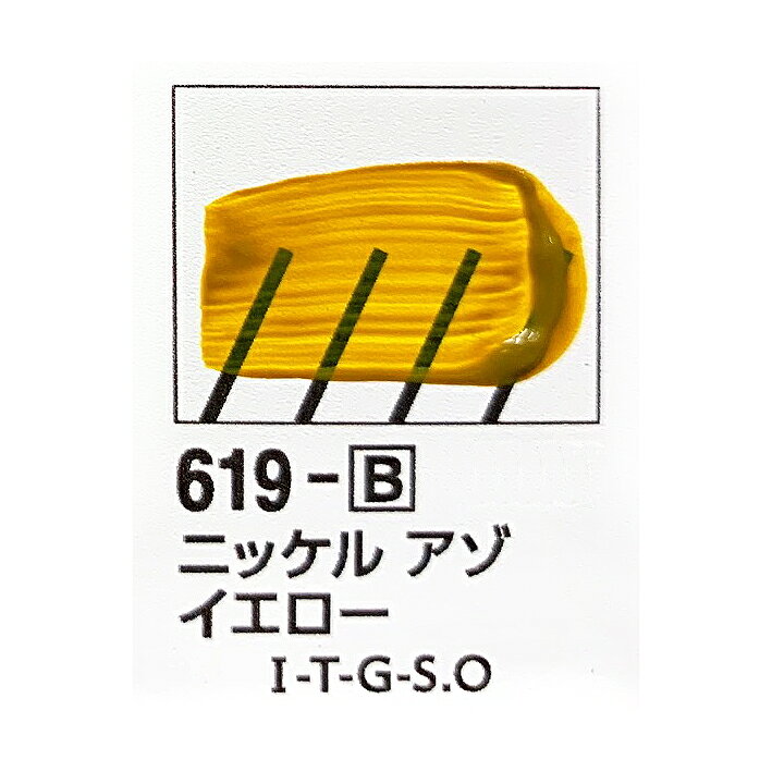 樂天商城 - ターナーU-35 アクリリックス　20mlニッケル アゾ イエロー