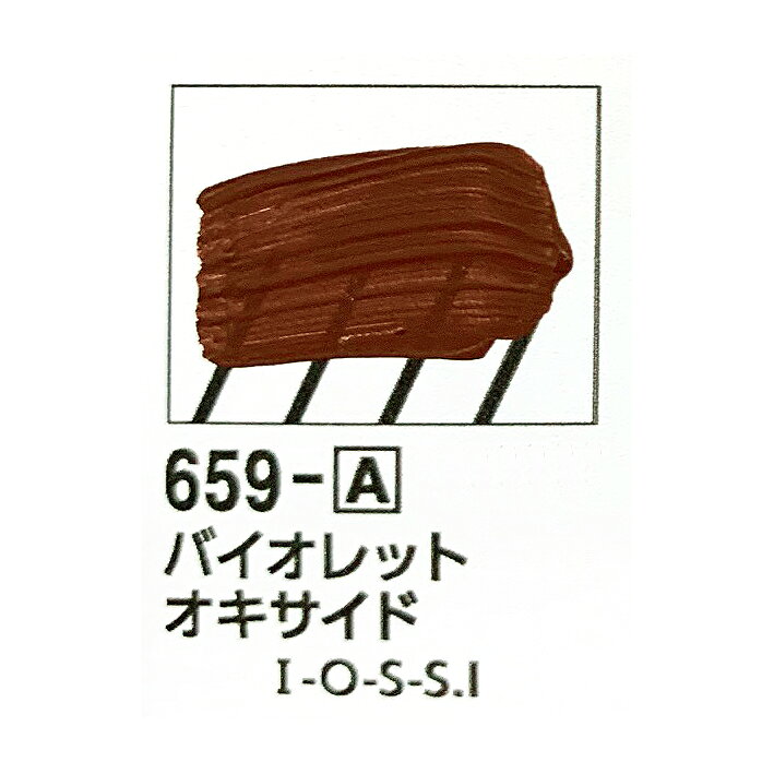 Rakuten - ターナーU-35 アクリリックス　20mlバイオレット オキサイド