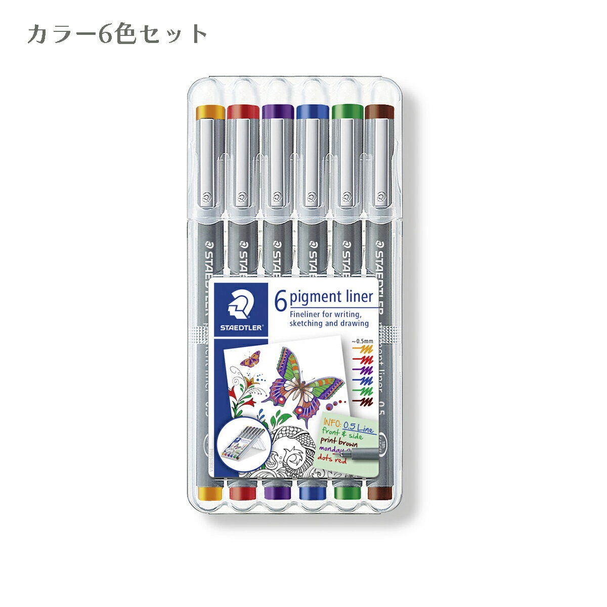 Rakuten - ステッドラー ピグメントライナー6色セット 0.3mm 0.5mm