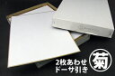 色紙「菊」画仙紙ドーサ引き・ボール2枚合わせサイズ:F8