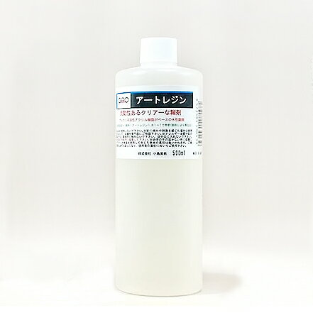 【お取り寄せ品】アートレジン 500ml小島美術 GAO ART MATERIALS