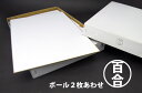 色紙「百合」奉書紙・ボール2枚合わせサイズ: F4