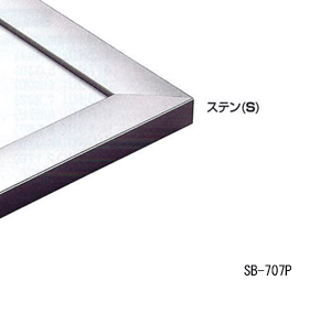 デッサン・水彩・写真用額縁オリジン水彩額[SB-707P]　大衣（393×508）アクリル付