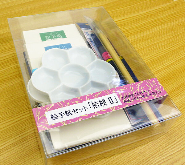 【12時までで即日発送】【贈り物におすすめ】絵手紙セット「桔梗」コレだけですぐ始められる本格派セット