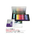 【送料無料】ヴァンゴッホ 油性色鉛筆 60色 セット(メタルケース入り)