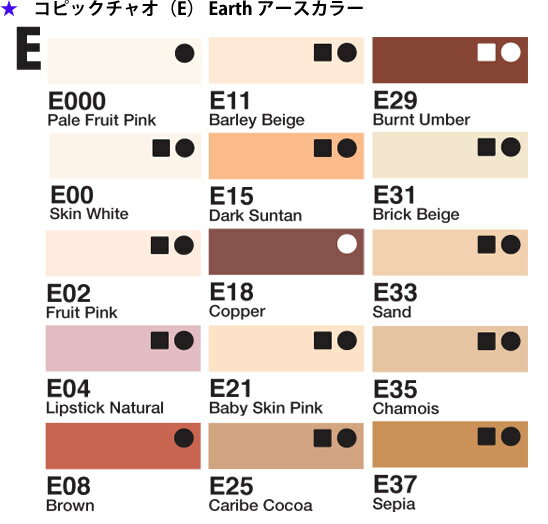 COPIC ԥå㥪ñE000E37