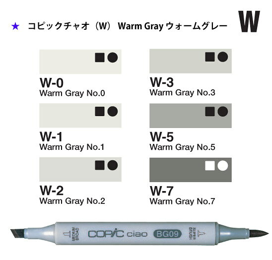 Rakuten - メール便OK!COPIC コピックチャオ単色　W0〜W7
