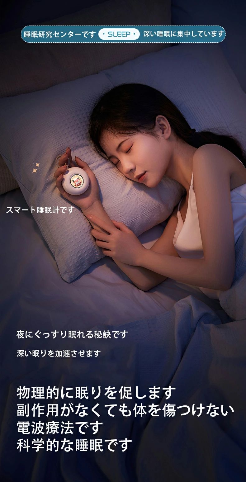 楽天NZO睡眠補助器 快眠グッズ 睡眠 改善 安眠 電波療法 微小電流 不安抑 マッサージ器 健康グッズ 小型 手持ち式 入眠 快眠 昼夜両用 低周波 高周波 健康グッズ 小型 精神的 ストレス 解消