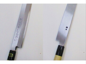 あさがや しんかい 柳刃包丁 刺身包丁 30センチ 銀紙3号ステンレス鋼 Asagaya Shinkai Yanagiba Sashimi Kitchen Knife 30cm Gingami #3 Stainless Steel