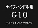 G10 ブラック 6.3X37X100mm(2枚組) G-10