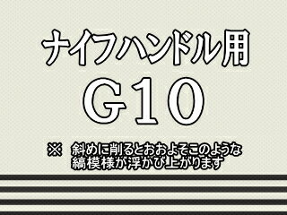 G10 CgO[&ubN(ϑw) 7.5X95X300mm G-10