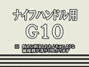 G10 ライトグレー&ブラック(積層) 7.5X95X300mm G-10