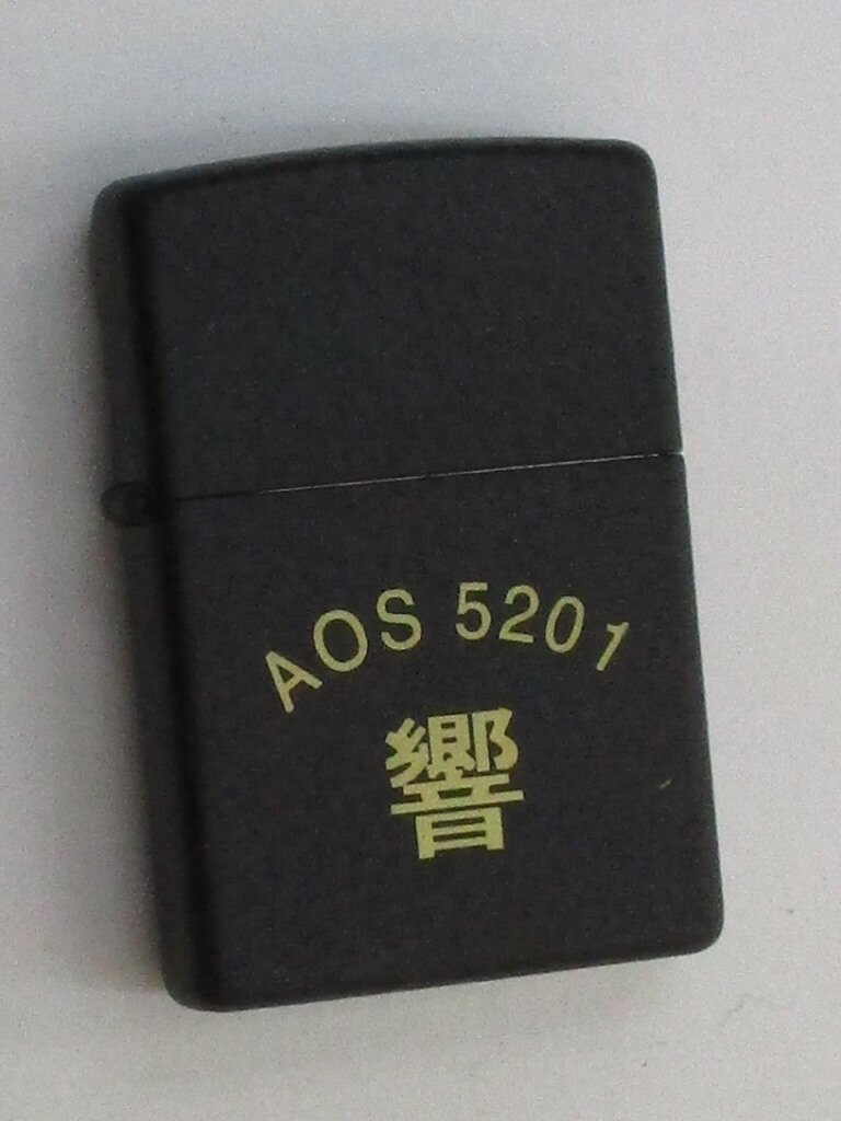 音響測定艦 ひびき ブラック久ラケルZippo 2002年3月製 未使用 (JD-58) 海上自衛隊