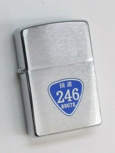 国道246号 ブラッシュZippo 2005年10月製未使用 (Z-907)